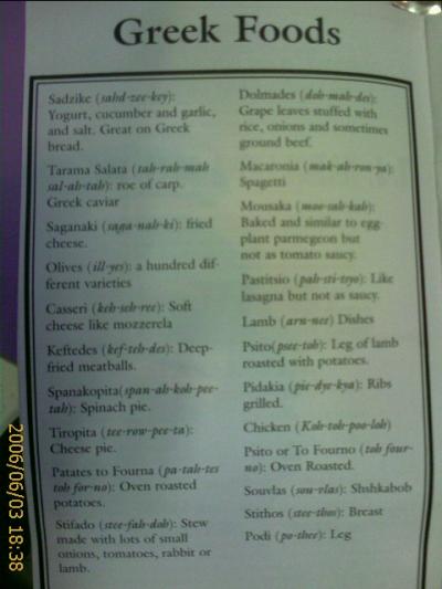 0606/greekFood1436.jpg